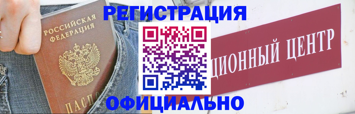 временная регистрация адрес в Карачаево-Черкесии